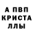 Метадон кристалл Hard Faer