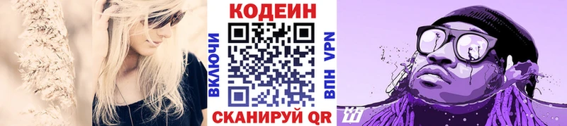 blacksprut ТОР  Нижний Ломов  нарко площадка наркотические препараты  Кодеиновый сироп Lean напиток Lean (лин) 