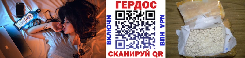 Героин VHQ  Нижний Ломов 