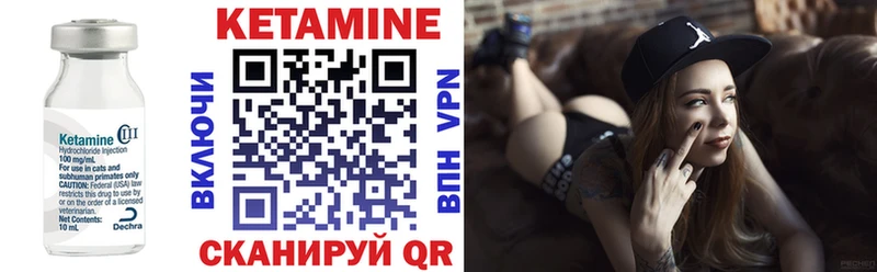 Кетамин ketamine  Нижний Ломов 